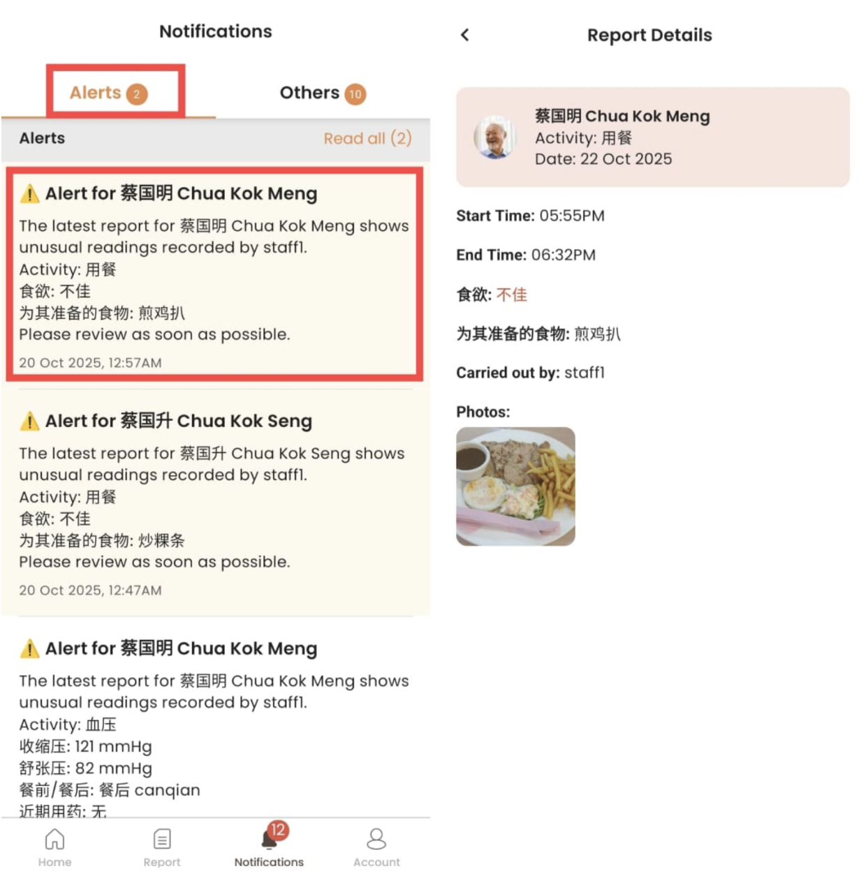 View Alerts for Guardian App